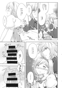 Page 82 of Seishoujuu Danshi - preview thumbnail