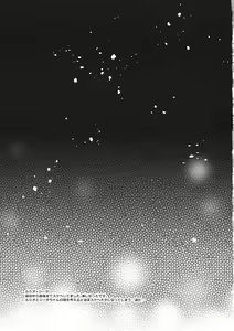 Page 88 of Seishoujuu Danshi - preview thumbnail