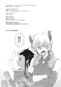Page 89 of Seishoujuu Danshi - preview thumbnail