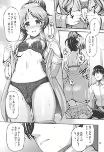 Page 12 of Watashi no Ookami-san 5 - preview thumbnail