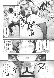 Page 13 of Watashi no Ookami-san 5 - preview thumbnail
