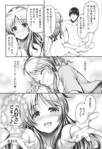 Page 29 of Watashi no Ookami-san 5 - preview thumbnail