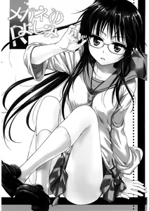 Page 2 of Megane no Yoshimi R - preview thumbnail