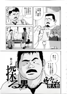 Yoshi kkya nen - Saguru otoko — hentai manga cover on Fhentai