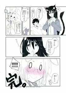 Page 16 of Mimi to Shippo to Irodori no Aru Icha Love Sex - preview thumbnail