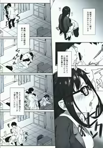 Page 19 of Gucchan Senpai Gaman Dekimasen! - preview thumbnail