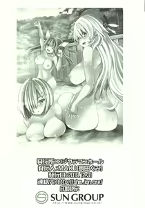 Page 29 of Taikan Kyonyuu Shugi Harem Rotenburo - preview thumbnail