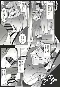 Page 15 of Imouto wa Mesu Orc - preview thumbnail