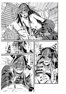 Page 16 of Suezen Kuwanu wa Hajime no Haji! - preview thumbnail