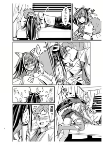 Page 3 of Suezen Kuwanu wa Hajime no Haji! - preview thumbnail