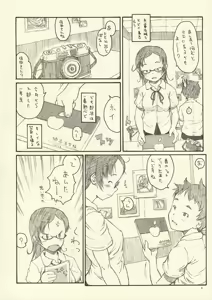 Page 5 of Optique-Girl 2 - preview thumbnail