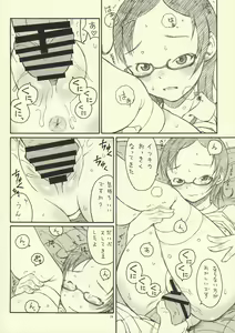 Page 9 of Optique-Girl 2 - preview thumbnail