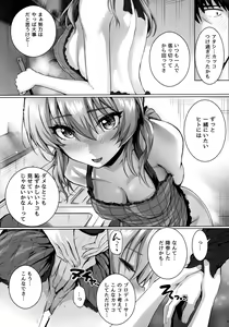 Page 22 of Mika and P++ - preview thumbnail