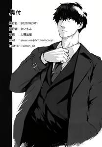 Page 31 of Mika and P++ - preview thumbnail