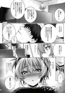 Page 7 of Mika and P++ - preview thumbnail