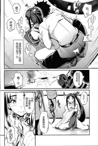 Page 12 of Aiken Ushiwakamaru Ni - preview thumbnail
