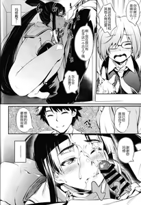 Page 18 of Aiken Ushiwakamaru Ni - preview thumbnail