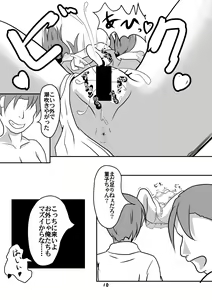 Page 12 of Kyoufu! 5-Endama de Yareru Onna! Usami Sumireko - preview thumbnail