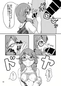 Page 13 of Kyoufu! 5-Endama de Yareru Onna! Usami Sumireko - preview thumbnail