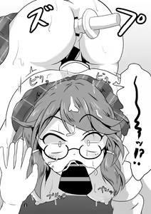 Page 15 of Kyoufu! 5-Endama de Yareru Onna! Usami Sumireko - preview thumbnail