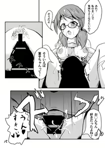 Page 17 of Kyoufu! 5-Endama de Yareru Onna! Usami Sumireko - preview thumbnail
