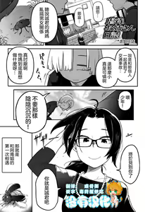Gyaku●Onee-san Nisshi | 虐姐日誌 — hentai manga cover on Fhentai