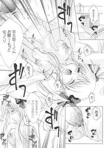 Page 11 of Tako Nodo! - preview thumbnail