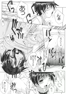 Page 17 of Tako Nodo! - preview thumbnail