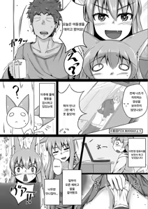 Page 15 of FOX MANIAX2 - preview thumbnail