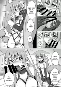 Page 29 of FOX MANIAX2 - preview thumbnail