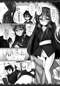 Page 12 of Kan Korori - preview thumbnail