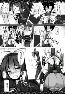 Page 20 of Kan Korori - preview thumbnail