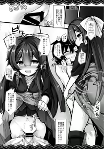Page 21 of Kan Korori - preview thumbnail
