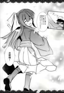 Page 32 of Kan Korori - preview thumbnail