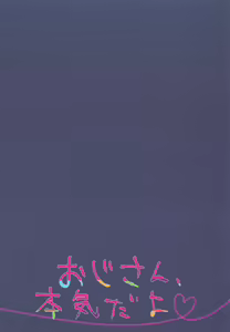 Page 20 of Oji-san, Honki da yo - preview thumbnail
