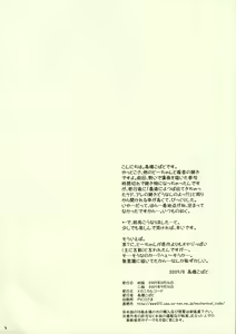 Page 3 of Otonari. 2 - preview thumbnail