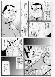 Page 11 of Gokuchuu no Mezame - preview thumbnail