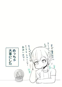 Page 57 of Date no Ato wa Otomarikai - preview thumbnail