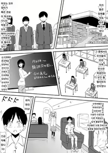 Page 3 of Sei o Shinkou suru Buzoku no Ichiin to Natta Bokura no Taizaiki | 성을 신앙하는 부족의 일원이 된 우리들의 체재기 - preview thumbnail