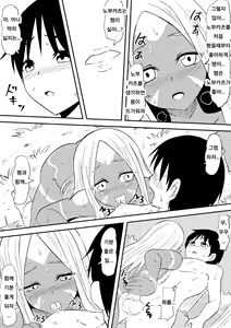 Page 49 of Sei o Shinkou suru Buzoku no Ichiin to Natta Bokura no Taizaiki | 성을 신앙하는 부족의 일원이 된 우리들의 체재기 - preview thumbnail