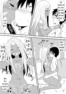 Page 51 of Sei o Shinkou suru Buzoku no Ichiin to Natta Bokura no Taizaiki | 성을 신앙하는 부족의 일원이 된 우리들의 체재기 - preview thumbnail