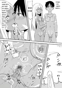 Page 60 of Sei o Shinkou suru Buzoku no Ichiin to Natta Bokura no Taizaiki | 성을 신앙하는 부족의 일원이 된 우리들의 체재기 - preview thumbnail
