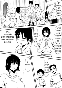 Page 10 of Sei o Shinkou suru Buzoku no Ichiin to Natta Bokura no Taizaiki | 성을 신앙하는 부족의 일원이 된 우리들의 체재기 - preview thumbnail