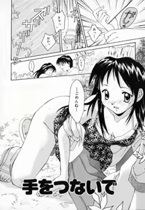 Page 108 of Genkai Love - preview thumbnail