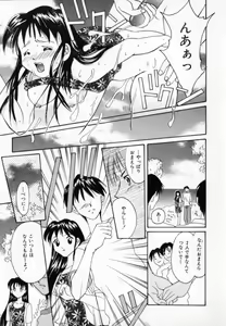 Page 113 of Genkai Love - preview thumbnail