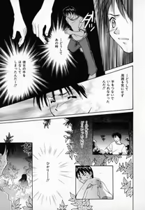 Page 115 of Genkai Love - preview thumbnail