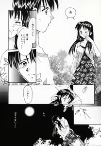 Page 116 of Genkai Love - preview thumbnail
