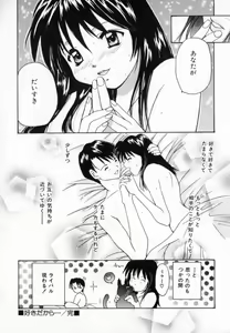 Page 140 of Genkai Love - preview thumbnail