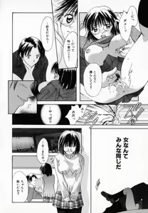 Page 148 of Genkai Love - preview thumbnail