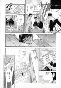 Page 164 of Genkai Love - preview thumbnail